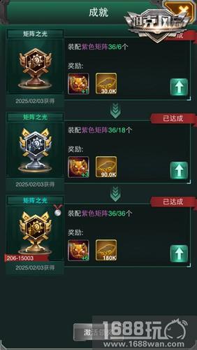 《坦克风云》新增成就系统!重温辉煌之路[多图]