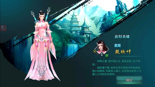 皇室美娇娘 《绝世武神》段欣叶属性浅析[多图]