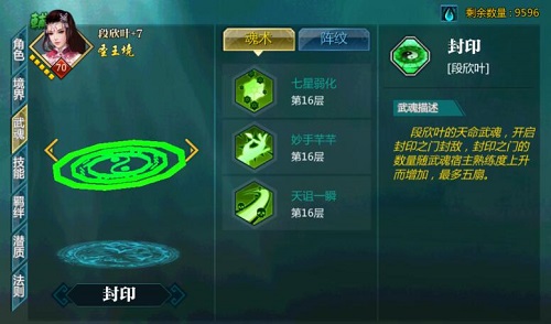皇室美娇娘 《绝世武神》段欣叶属性浅析[多图]