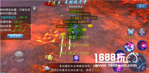 更强更好玩《永恒仙域》全新版本今日重磅推出[多图]