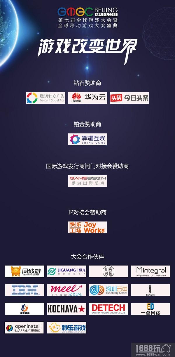 GMGA|这20+游戏媒体眼中的“全球最具影响力移动游戏”名单是?[多图]