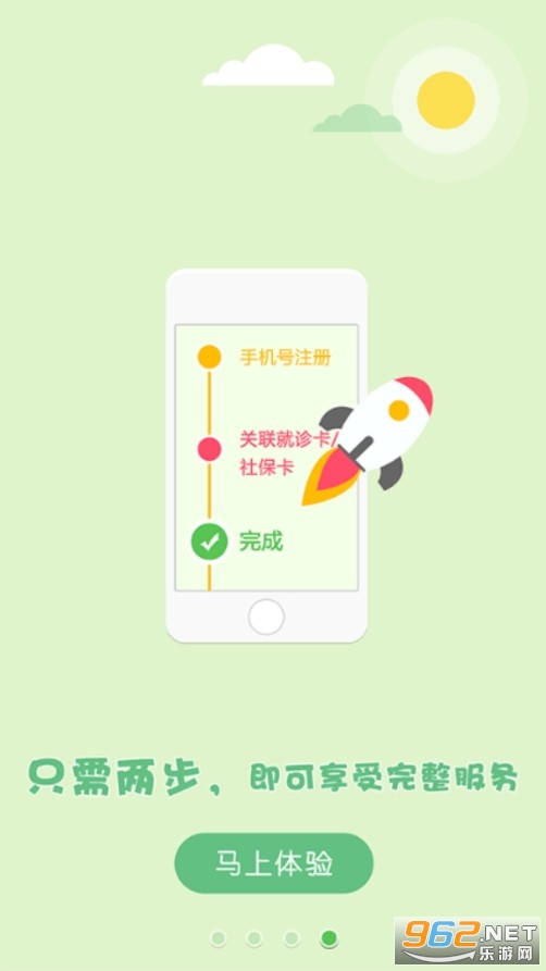 承医附院app