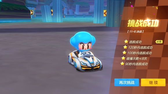 跑跑卡丁车手游故事11-6怎么过 故事11-6五星通关攻略[多图]