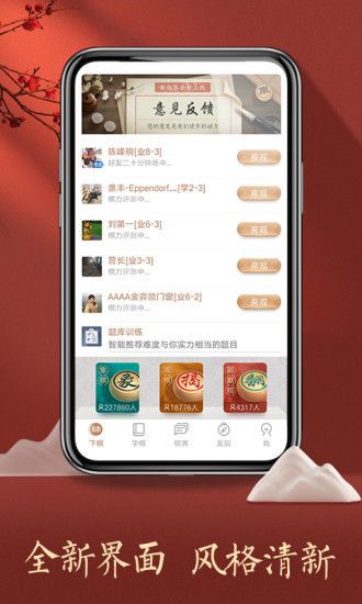天天象棋残局挑战175期怎么过 残局挑战175期破解攻略[多图]
