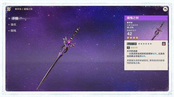 原神雪山上的贼影任务怎么做？雪山上的贼影任务攻略[多图]