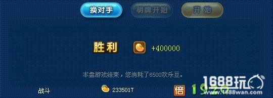 欢乐斗地主刷欢乐豆 欢乐豆怎么买?[图]