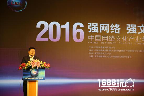 动漫IP产业交流论坛成功举办 新浪动漫三大品牌悉数登场[多图]