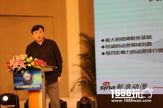 动漫IP产业交流论坛成功举办 新浪动漫三大品牌悉数登场[多图]