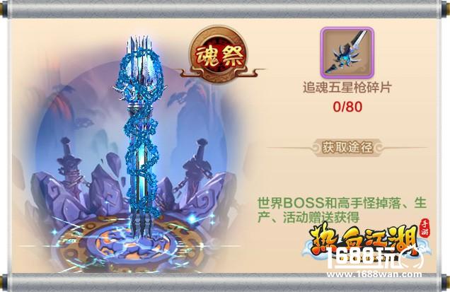 《热血江湖手游》神兵玩法 霸气变身战天下[多图]