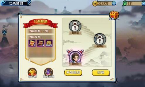 《花千骨》6月新版开启，众仙远征炼狱天梯[多图]