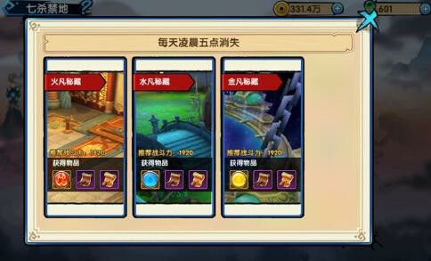 《花千骨》6月新版开启，众仙远征炼狱天梯[多图]
