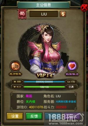 《正统三国》新版本前瞻 “神将突破”战无止境[多图]