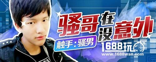《一起来飞车》主播选拔火爆进行中 谁将率先突围?[多图]