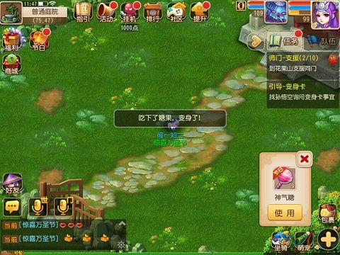 梦幻西游手游2018万圣节神秘糖果可以干什么？神秘糖果有哪几个？[多图]