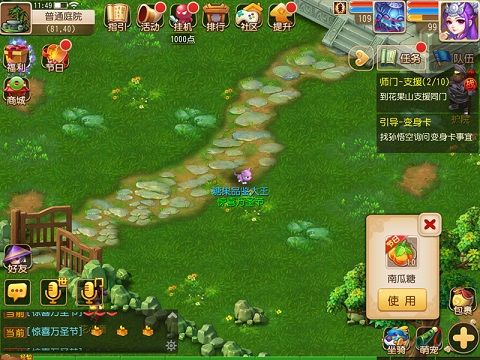 梦幻西游手游2018万圣节神秘糖果可以干什么？神秘糖果有哪几个？[多图]