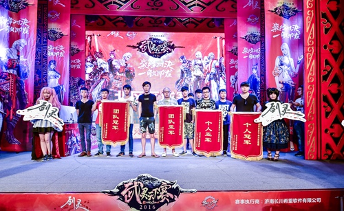 剑灵“武灵天下赛”北区区域赛圆满落幕![多图]