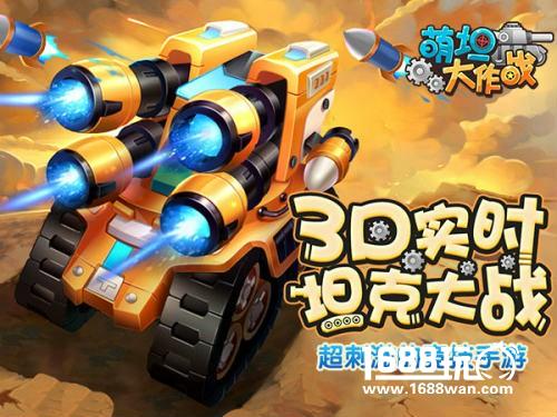2017玩什么？《萌坦大作战》陪你一起过新年[多图]