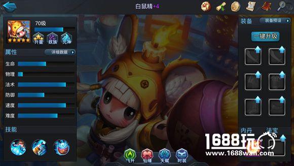 乱斗西游2白鼠精怎么样白鼠精图鉴技能介绍[图]