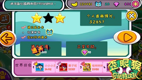 异类跑酷《歪眼猴》今日iOS首测[多图]