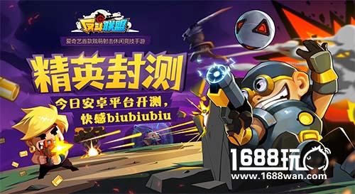 英雄不倒 战火不熄《反斗联盟》精英封测来袭！[视频][多图]