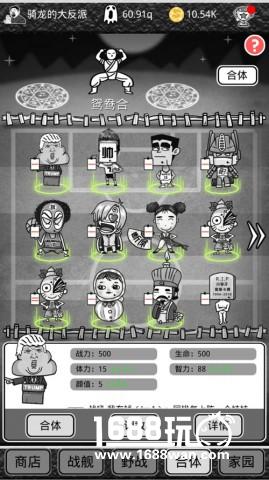 猎奇好玩《愚公移山3智叟的反击》求合体[多图]