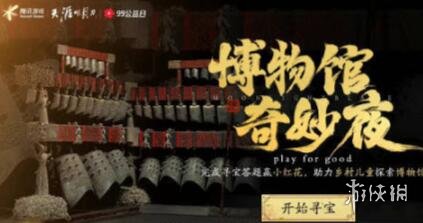 《天涯明月刀手游》二周年新剧情新时装爆料 二周年盛世有青铜爆料