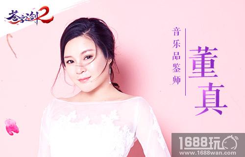 蓝港互动《苍穹之剑2》游戏主题曲抢先看[多图]