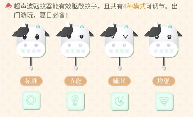 闪耀暖暖驱蚊妙招怎么玩？驱蚊妙招使用方法[多图]