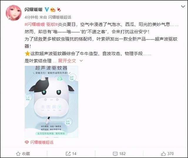 闪耀暖暖驱蚊妙招怎么玩？驱蚊妙招使用方法[多图]