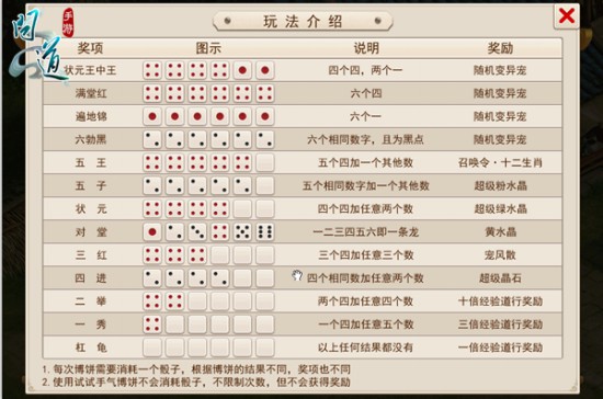 月满人团圆 《问道》手游中秋活动过佳节[多图]