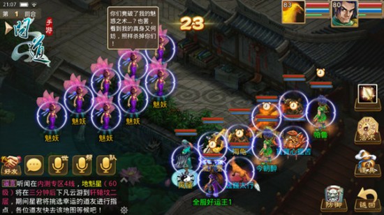 月满人团圆 《问道》手游中秋活动过佳节[多图]