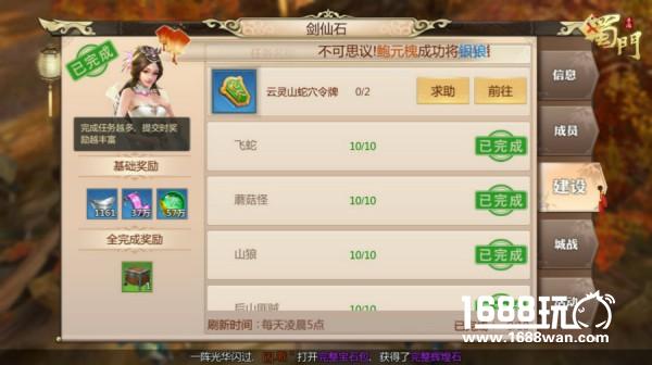 经验怎么来？《蜀门手游》天书升级秘籍[多图]
