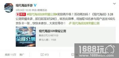首发定档 《现代海战》328荣耀来袭![多图]
