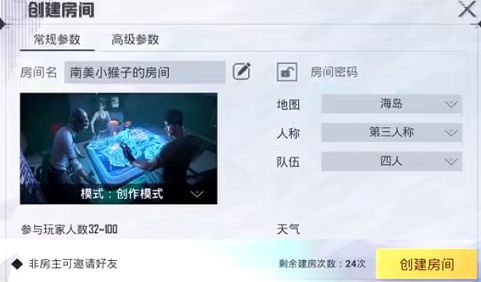 和平精英创作模式怎么传送？创作模式传送方法攻略[多图]