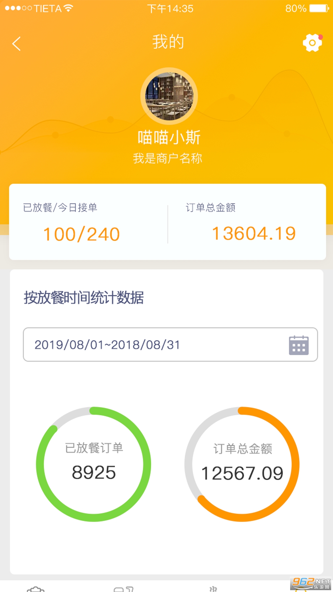 满客宝骑手app