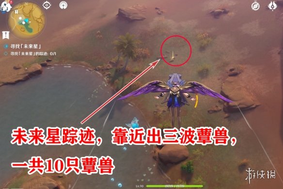 《原神》寻找未来星第5个在哪 寻星之旅未来星5位置
