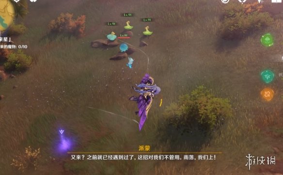《原神》寻找未来星第5个在哪 寻星之旅未来星5位置