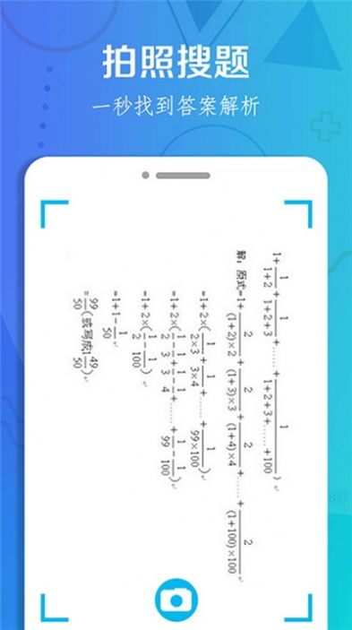 作业搜题大全app最新版