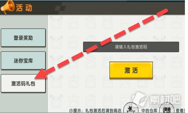 《迷你世界》12月16日礼包兑换码2022