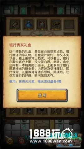 《不思议迷宫》今日开放下载 夏一可直播捡彩蛋[多图]