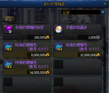 《dnf》高科技增幅器活动详解