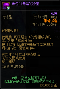 《dnf》高科技增幅器活动详解