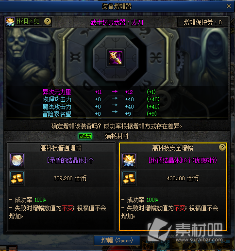 《dnf》高科技增幅器活动详解
