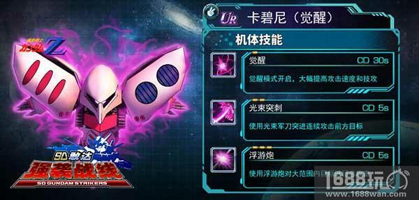 伟大吉翁降临 《SD敢达强袭战线》开启荣耀新时代[多图]