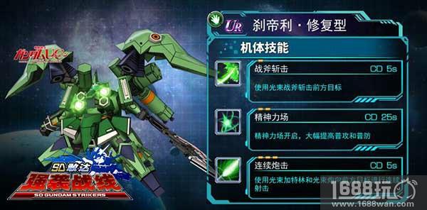 伟大吉翁降临 《SD敢达强袭战线》开启荣耀新时代[多图]
