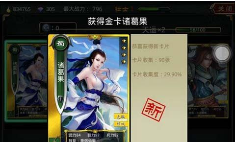 啪啪三国诸葛果怎么样诸葛果背景技能介绍[图]