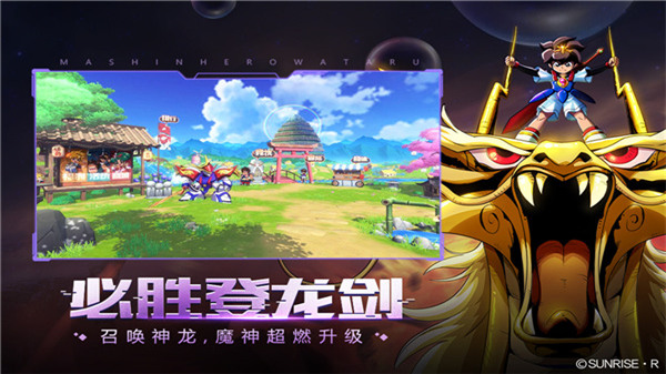 魔神英雄传B服