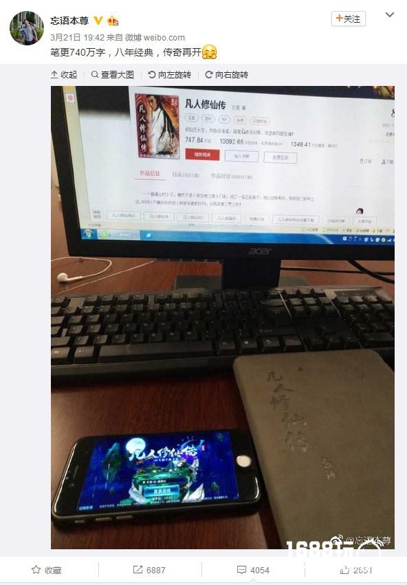 忘语微博引发道友狂热，《凡人修仙传》仙界篇即将开启？[多图]