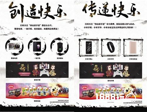 精彩活动纷呈 妹子带你玩转2017CJ西山居展台[多图]