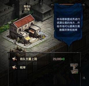 列王的纷争联盟攻略 创建解散联盟说明[图]